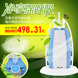 環(huán)保排插空氣凈化器圖片