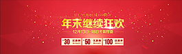 年末狂欢图片