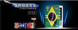 淘寶海報(bào)圖圖片