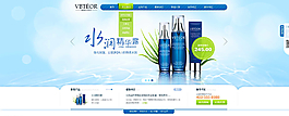 淘寶美妝海報(bào)圖片