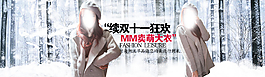 淘寶女裝海報圖片