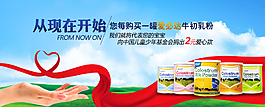 奶粉廣告圖片