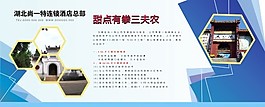 三夫農展板設計