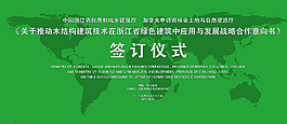 仪式背景图片