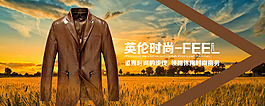 精品男裝首焦圖片