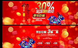 淘寶新年促銷圖片