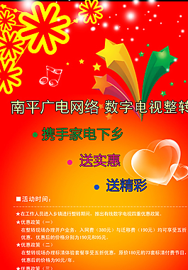 紅色X展架圖片