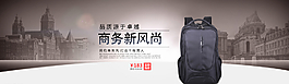 双肩包海报图片