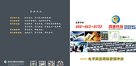 鸿通宣传册图片