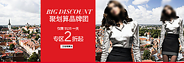 淘寶女裝首頁海報設(shè)計(jì)圖片