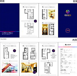 房地產置業計劃書圖片