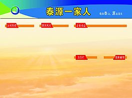 企业文化展板背景