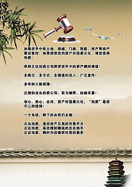 中国风海报