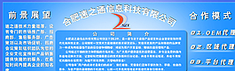 公司展板圖片