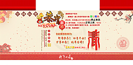 春節(jié)海報(bào) 新年海報(bào) 紅色海報(bào)圖片
