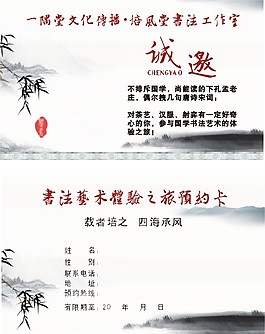 中國風(fēng)名片