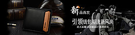 錢(qián)包海報(bào)