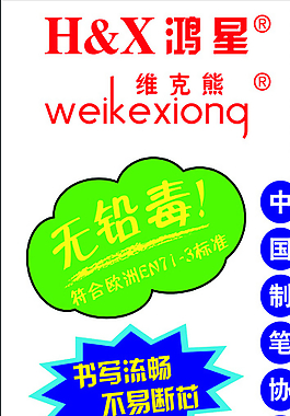 鴻星圖片
