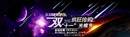 淘寶首頁(yè)海報(bào) 店鋪裝修圖片