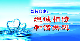 企業文化對待同事