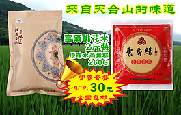 天台特产礼品定制