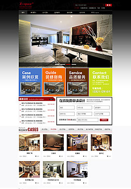 時尚大氣裝飾公司網(wǎng)站首頁P(yáng)SD分層素材