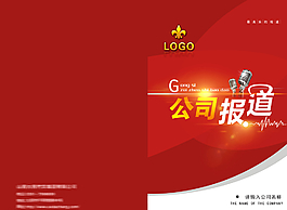 公司紅色手冊(cè)封面圖片