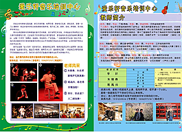 培訓(xùn)宣傳單頁圖片