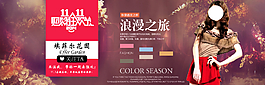 淘寶女裝海報圖片