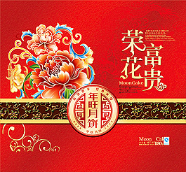 紅色龍紋牡丹花中秋月餅包裝設(shè)計(jì)PSD素材