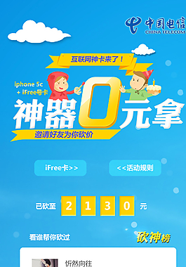 微信活動(dòng)頁面圖片