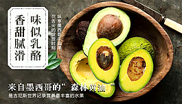 牛油果水果鱷梨詳情頁，高清照片