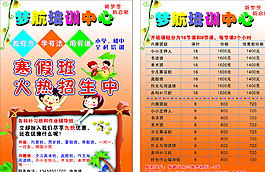 學(xué)校DM宣傳單圖片