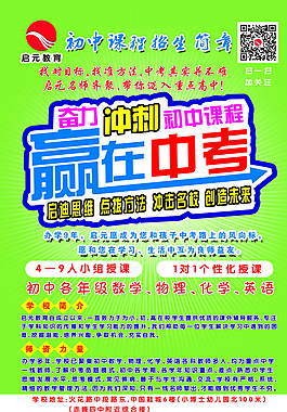 高中课程宣传单图片