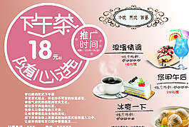 下午茶圖片