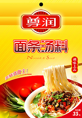面條湯料包裝袋設計PSD