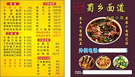 外賣卡