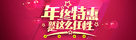 新年促銷圖片