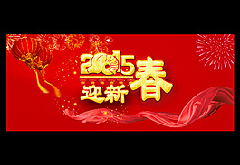 迎新春背景圖片