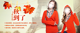淘寶女裝促銷海報