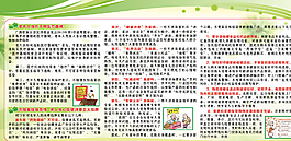 板報圖片