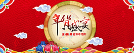 年貨盛宴新年海報(bào)圖片
