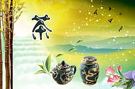 茶文化素材psd下載