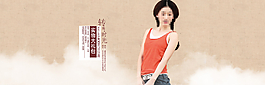 女裝首頁(yè)大圖 海報(bào)圖圖片