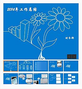 2014創(chuàng)意年終報告免費PPT模板