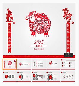 2015新年工作匯報(bào)PPT模板