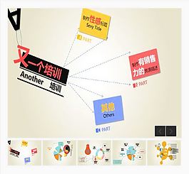 超酷創(chuàng)意個(gè)性動(dòng)畫圖表PPT模板