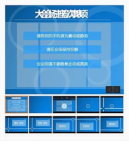 創(chuàng)意科技感動畫PPT模板