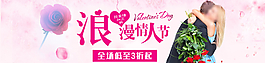 情人節(jié)海報(bào)圖片