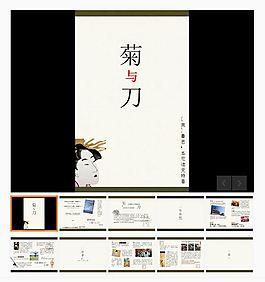 淡雅讀書筆記PPT模板